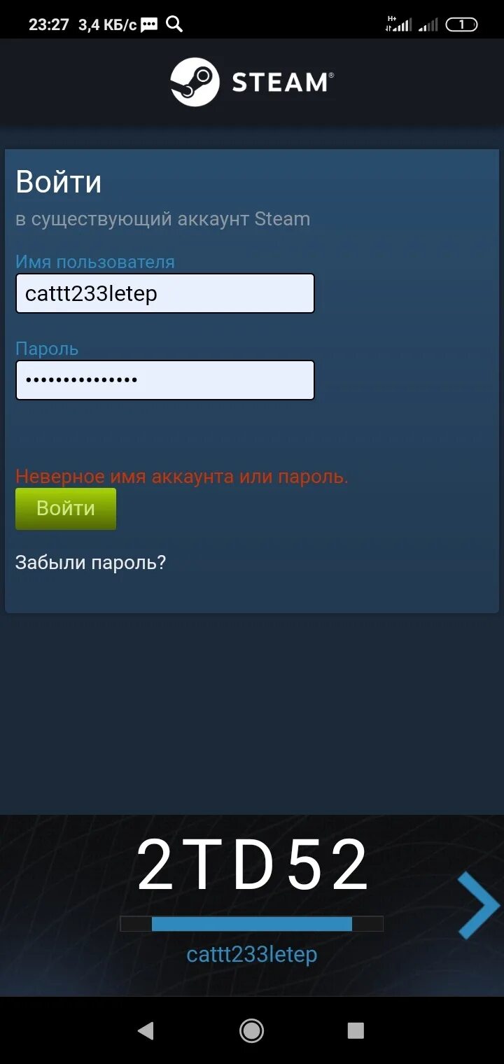 Много попыток стим. Не заходит на аккаунт стим. Пароли для стим аккаунта. Пароли для акка в стеам. Мобильный стим зайти.