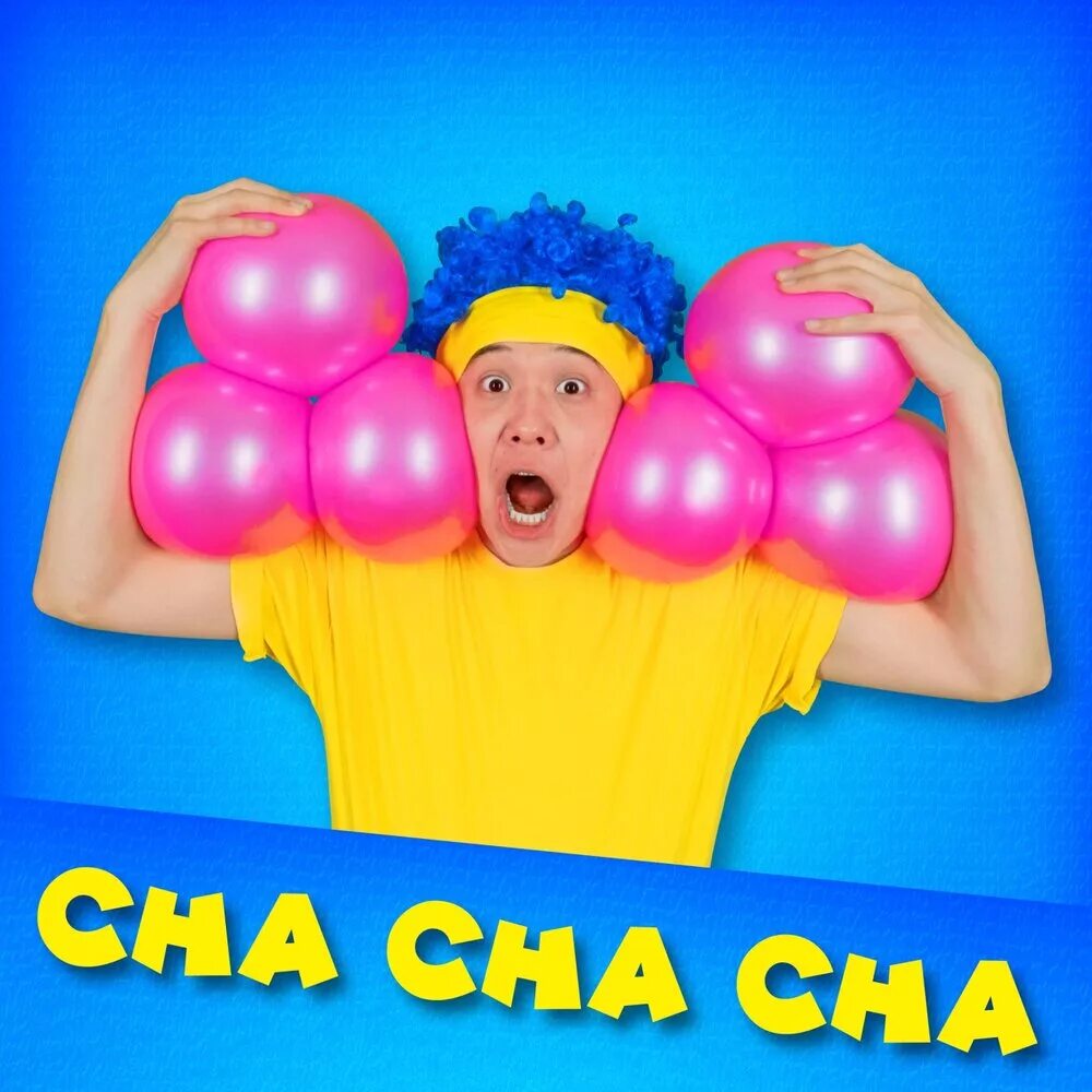 D billions Cha Cha. Бум бум ча ча ча. Clap Clap Cha Cha. Ча ча ча d billions