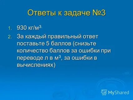 Ответ на выше поставленный вопрос