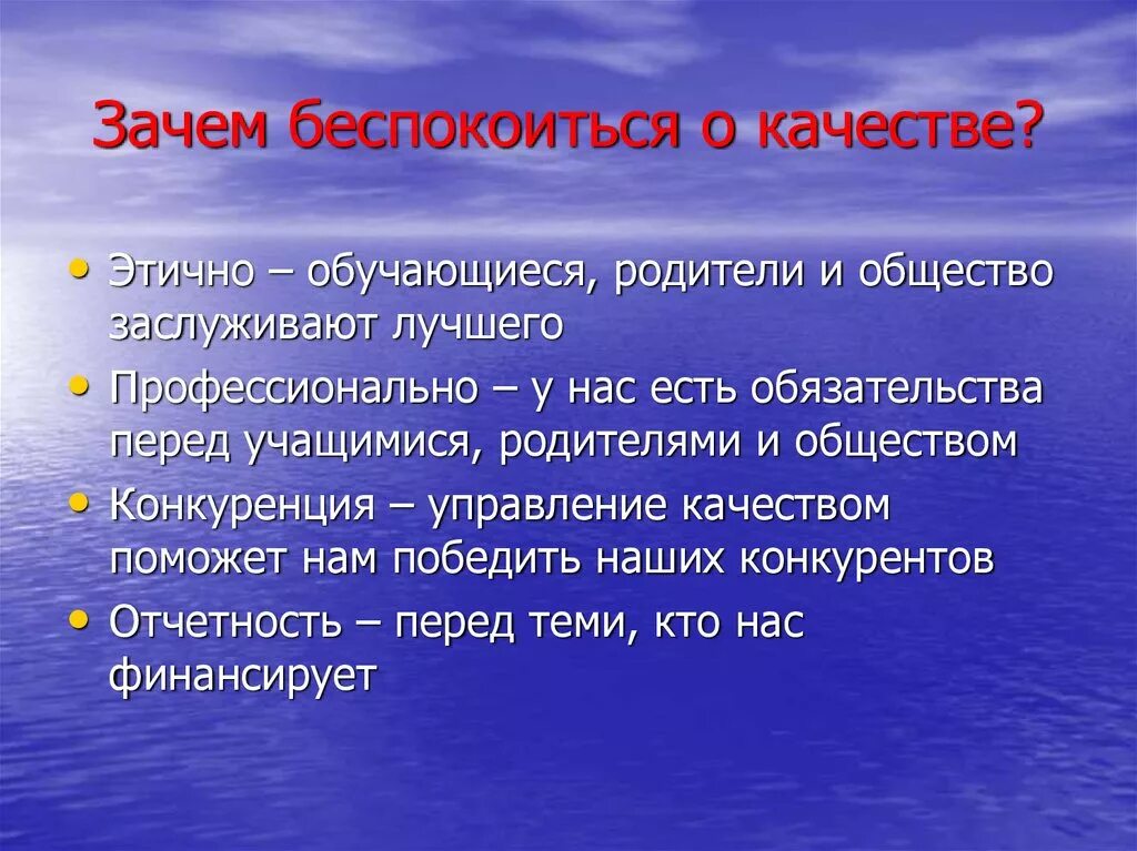 Нормы управления. Родители беспокоются или беспокоятся. Гигиена сна. Предостеречь от ошибки. Беспокоящийся или.