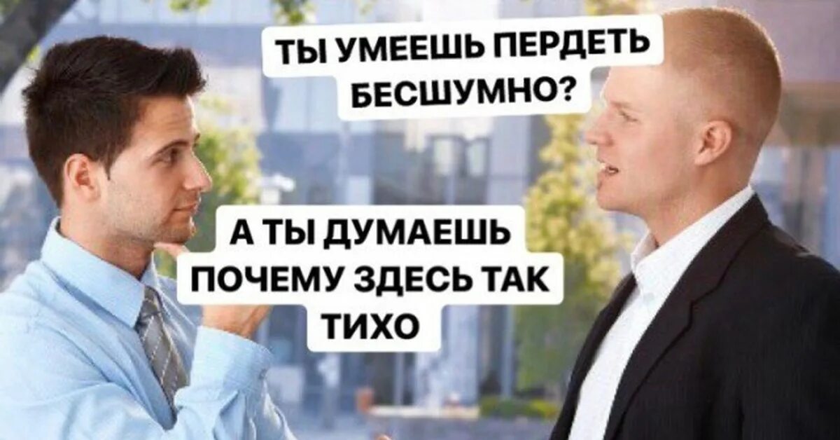 Пукаю воняет. Тихо пукнуть. Зачем мы пукаем. Как ПЕРДАНУТЬ бесшумно. Пукайте потише.