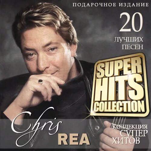 Лучшие песни ру. Chris Rea 2022. Chris Rea collection. Chris Rea Hits.