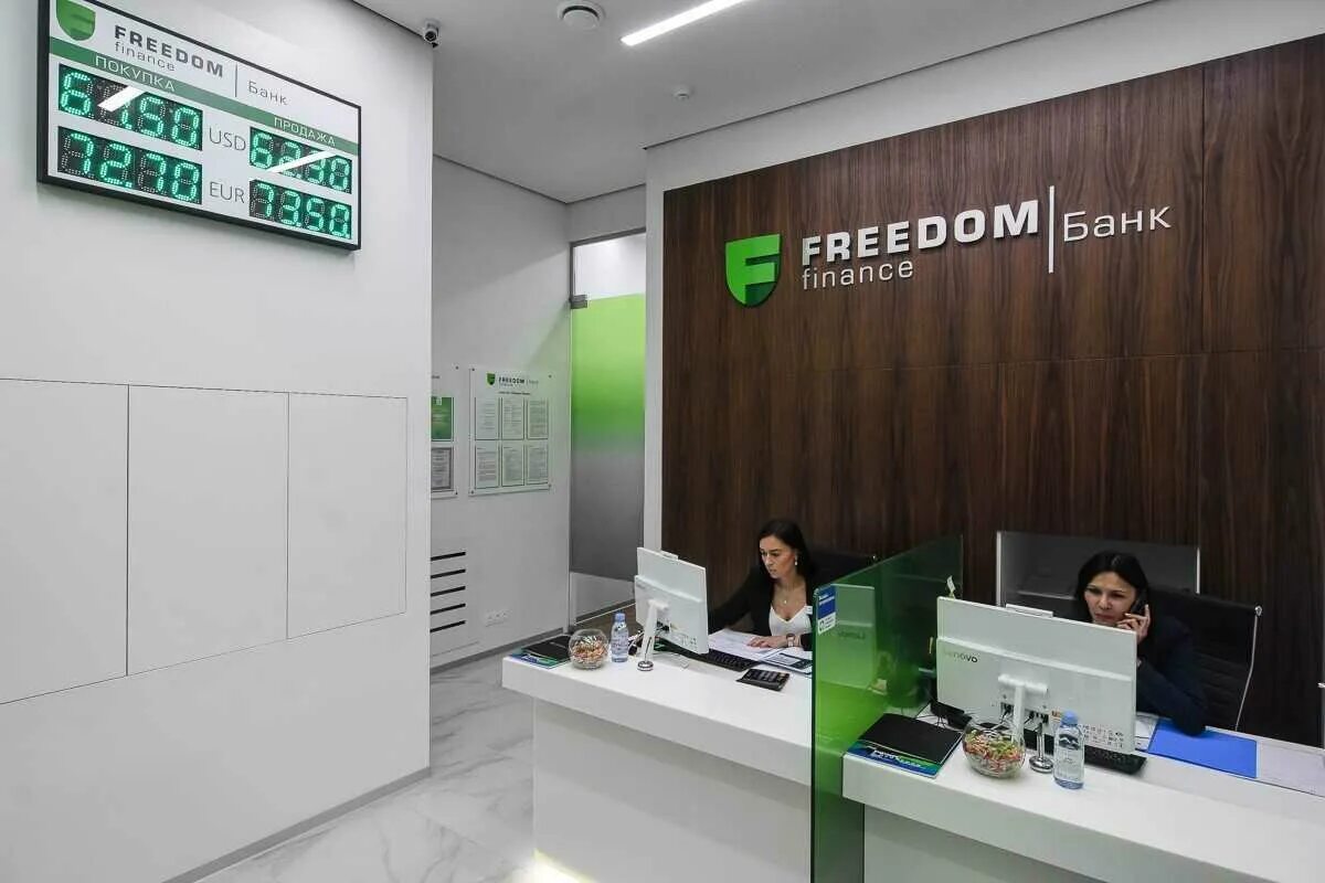 Сайт банк фридом финанс. Фридом Финанс. Freedom банк. Freedom Finance брокер. ООО ИК Фридом Финанс.