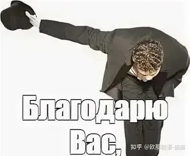 Ты много благодарен