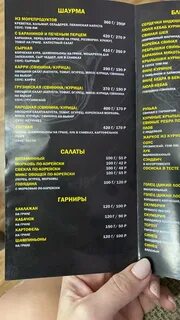 Гриль бар 2020