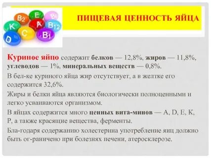 1 яйцо содержит белка
