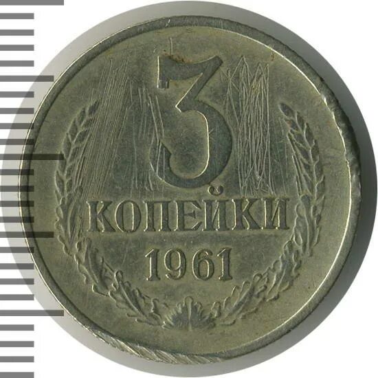 1961 буквами. Буквы советских банкнот. Монета 1/2 копейки 1961. Типы шрифтов на банкнотах ссср. Марки ссср космос.