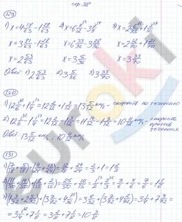 Мерзляк 76