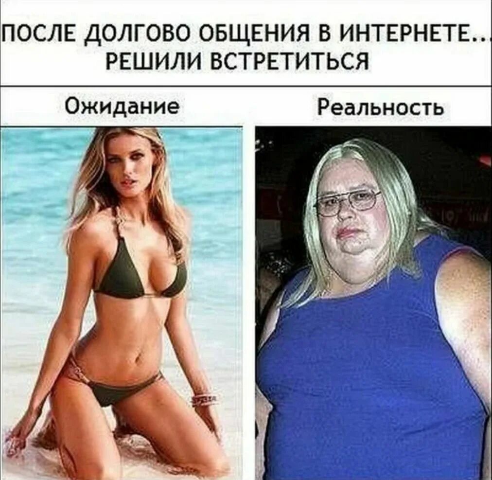 Приколы познакомиться