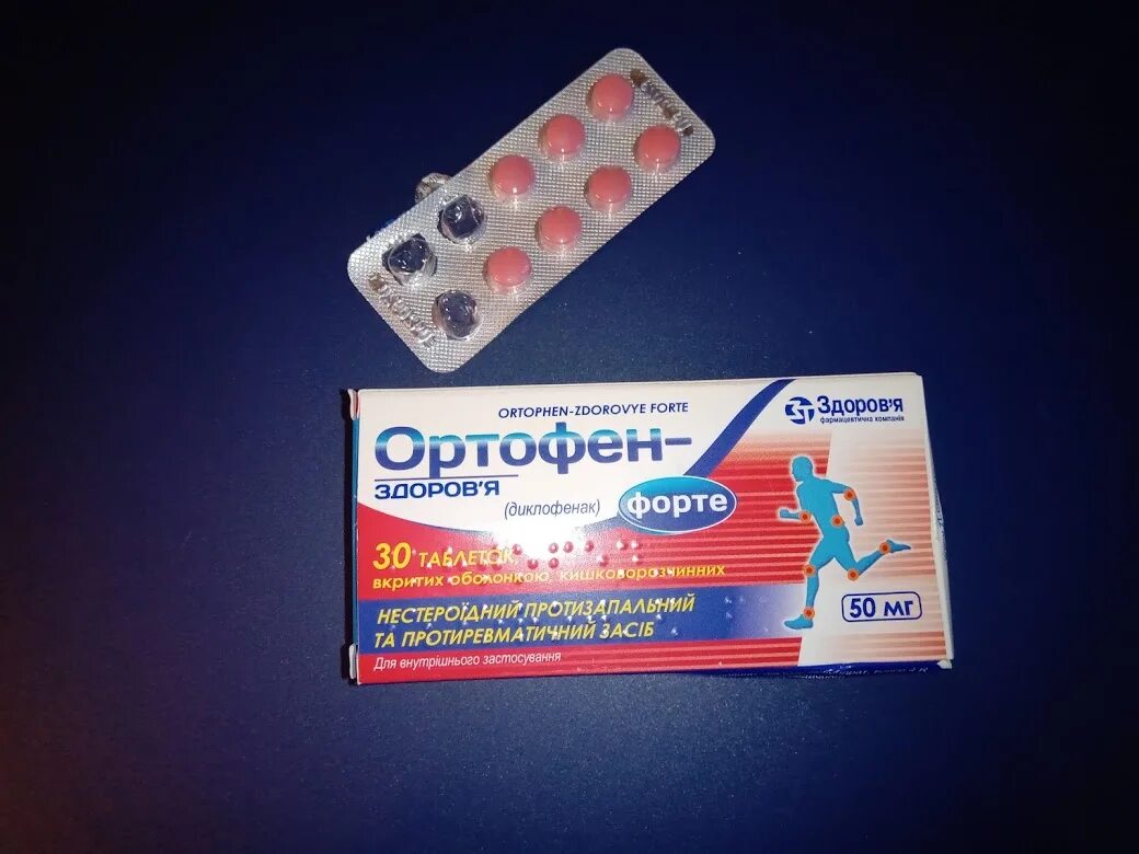 Ортофен лечение. Ортофен форте. ортофен форте таблетки. ортофен диклофенак таблетки. ортофен диклофенак таблетки фото.