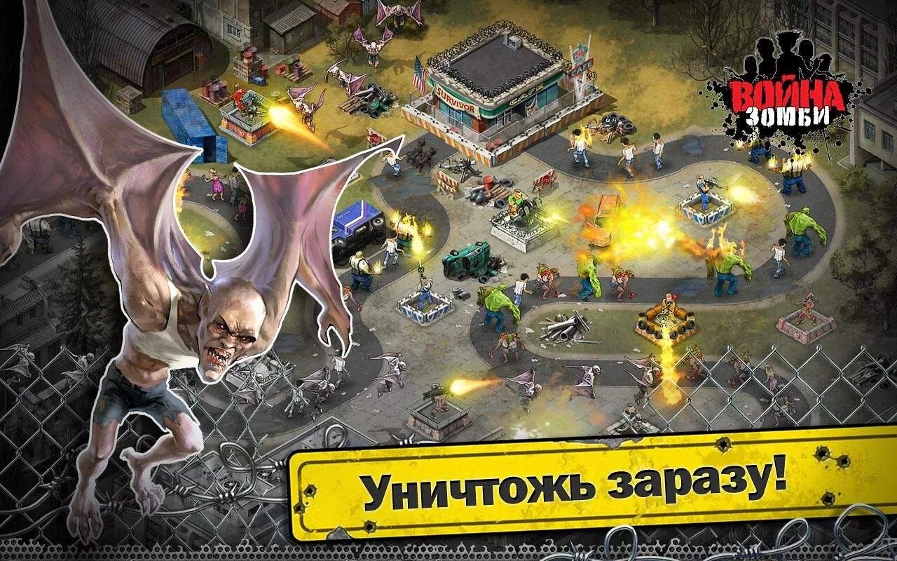 Комбинируй игра. Стратегия про зомби. Игра зомби дефенс. Tower Defense зомби. Казуальная игра про зомби.