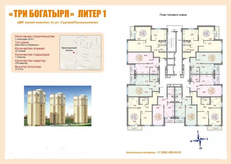князь киевский наследница престола. три богатыря ново патрушево тюмень. квартира три богатыря. три богатыря и наследница престола принц. тюмень тдск жк три богатыря.