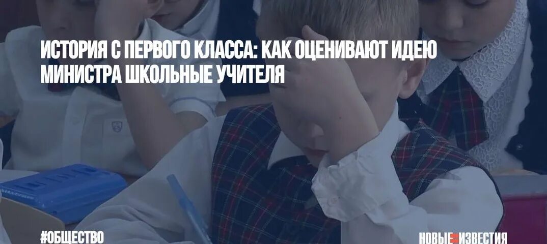 История будет с первого класса. Кравцов первый учитель. Один школьный учитель заявил что у него в классе 100 детей.