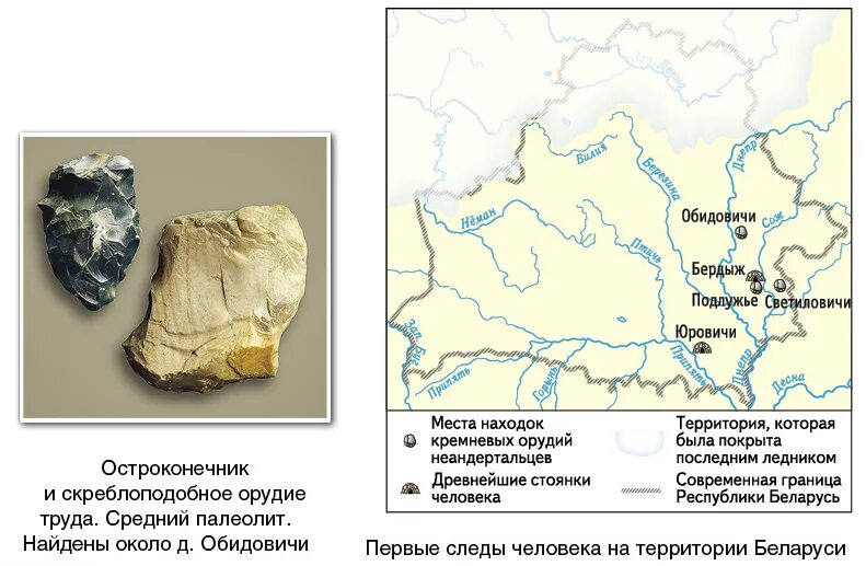 Древнейшие стоянки на территории беларуси. Контурная карта беларуси. Древние стоянки на территории беларуси. Древнейшие стоянки на территории беларуси. Древние стоянки на территории беларуси.