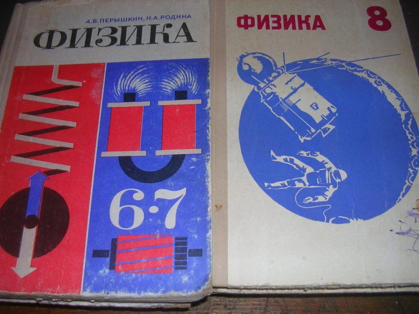 Физика советской школы. Советские учебники. Учебники 70-х годов. Школьные учебники СССР. Учебники в СССР В школе.