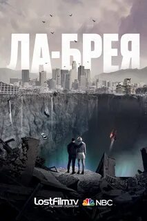 Ла бреа