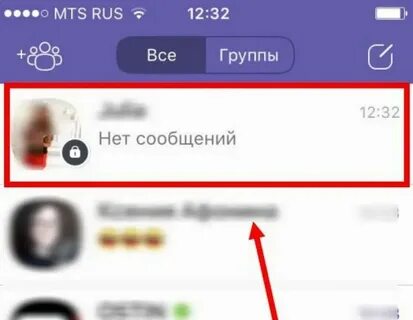 Что дает секретный чат