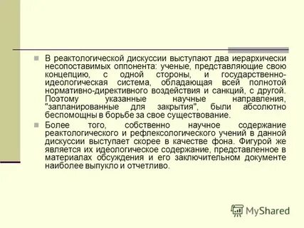 Выступить в дискуссии