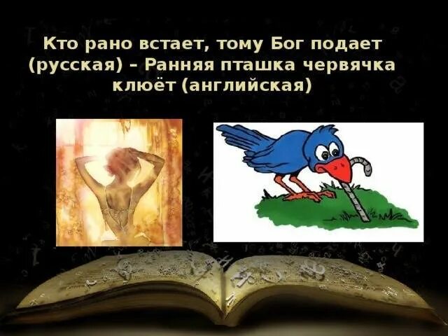 Кому бог подает. Основатель айкидо морихей уэсиба. Кому бог подает. Кому бог подает. Кто рано встаёт тому бог подаёт картинки.