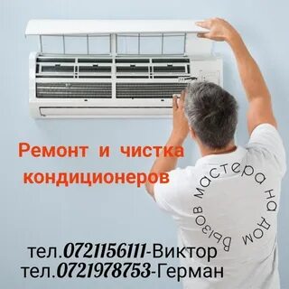 Кондиционер луганск