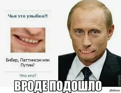 Чья улыбка