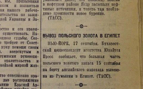 Стихи 1939 года
