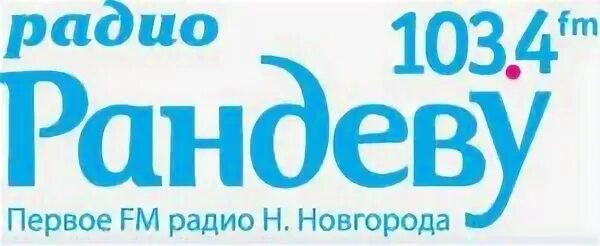 Сайт рандеву нижний новгород