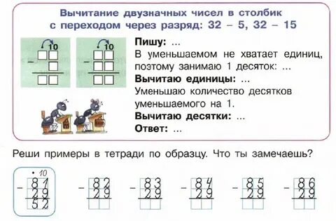 Примеры на сложение двузначных чисел 3 класс