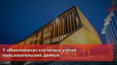 Единая образовательная платформа иннополис