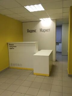 Пункт выдачи аренда