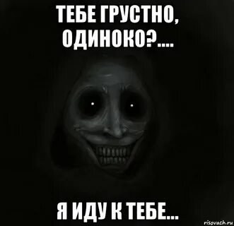 Я знаю тебе будет грустно