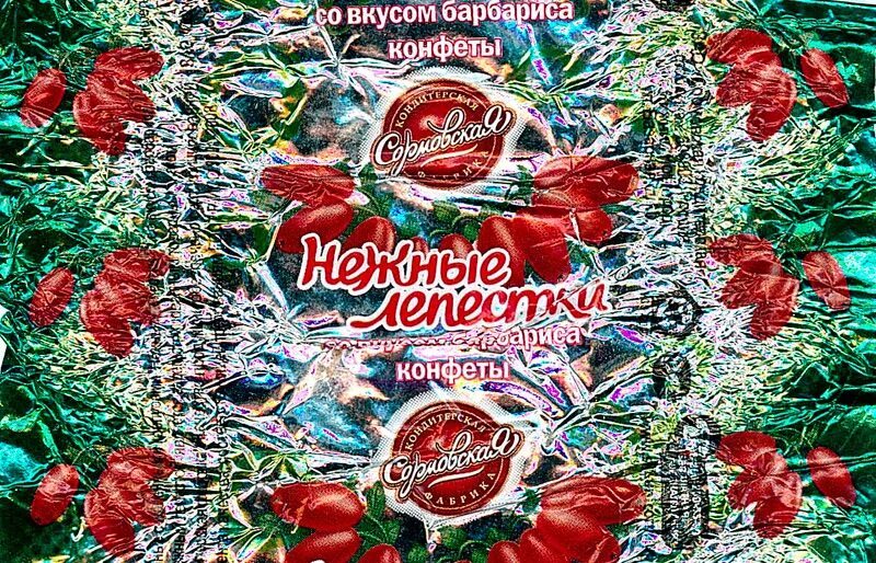 Сормовская минус. Сормовская лирическая ноты. 6. Ой днепро днепро ноты. Универмаг сормовские зори.