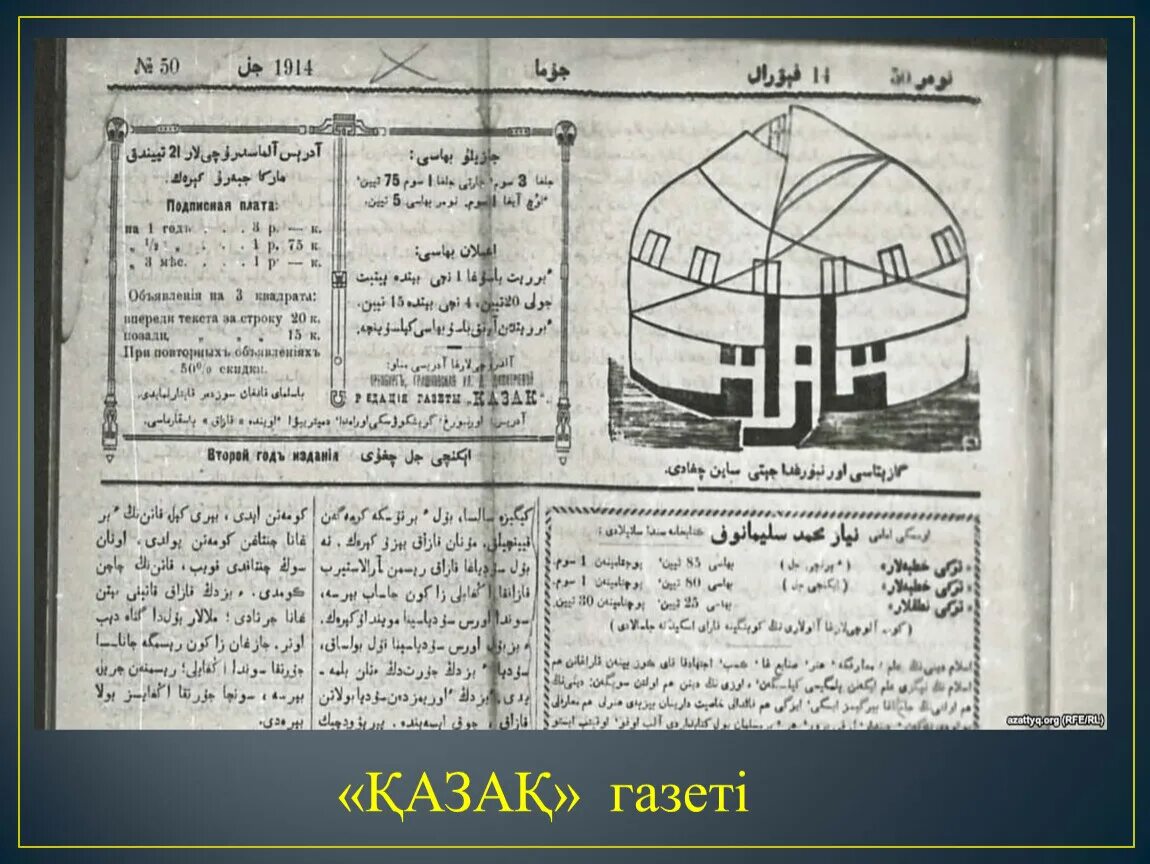 Газет журналдар мен ғаламторды пайдаланып 28 панфиловшы. Газет егемен. Газет журналдар мен ғаламторды пайдаланып 28 панфиловшы. Газеты и журналы. Заголовки газет в казахстане.