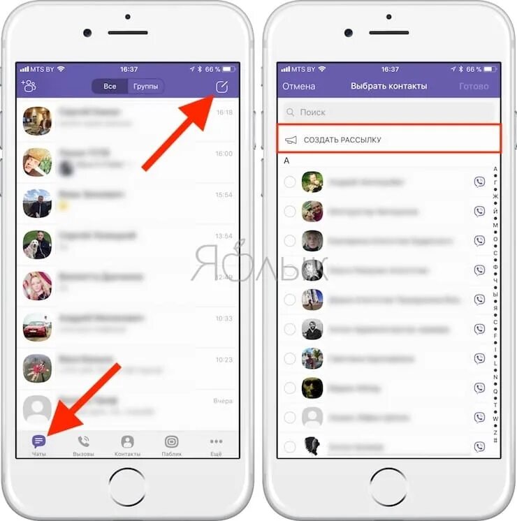 Как создать рассылку в вайбере. Как создать рассылку в вайбере на айфоне. Как на айфоне создать группу в вайбер. Как сделать спам в вайбере.