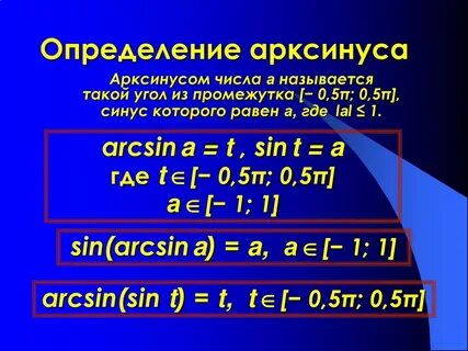 Числа t называется