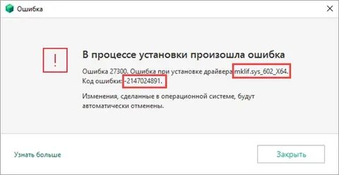 Подпись касперского