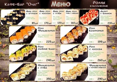 Бор меню