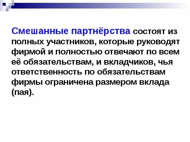 Партнерские обязательства. Партнерские обязательства. Исполнение договорных обязательств. Гарантийные обязательства в договоре. Партнерские обязательства.