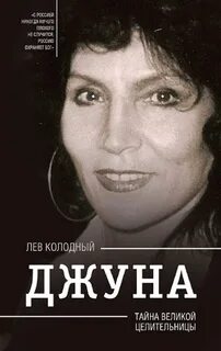 Джуна адрес