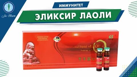 Лаоли