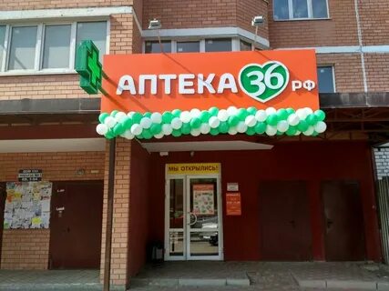 Аптека 9 января