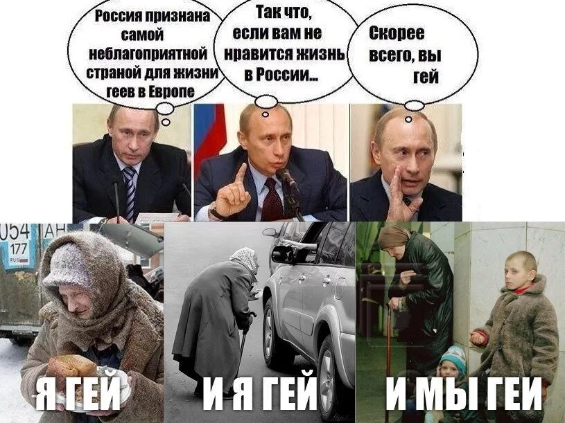 Есть ли жизнь в россии. В России живем Мем. Мемы про жизнь в России. Путин и Европа приколы. Путинские Тролли демотиватор.