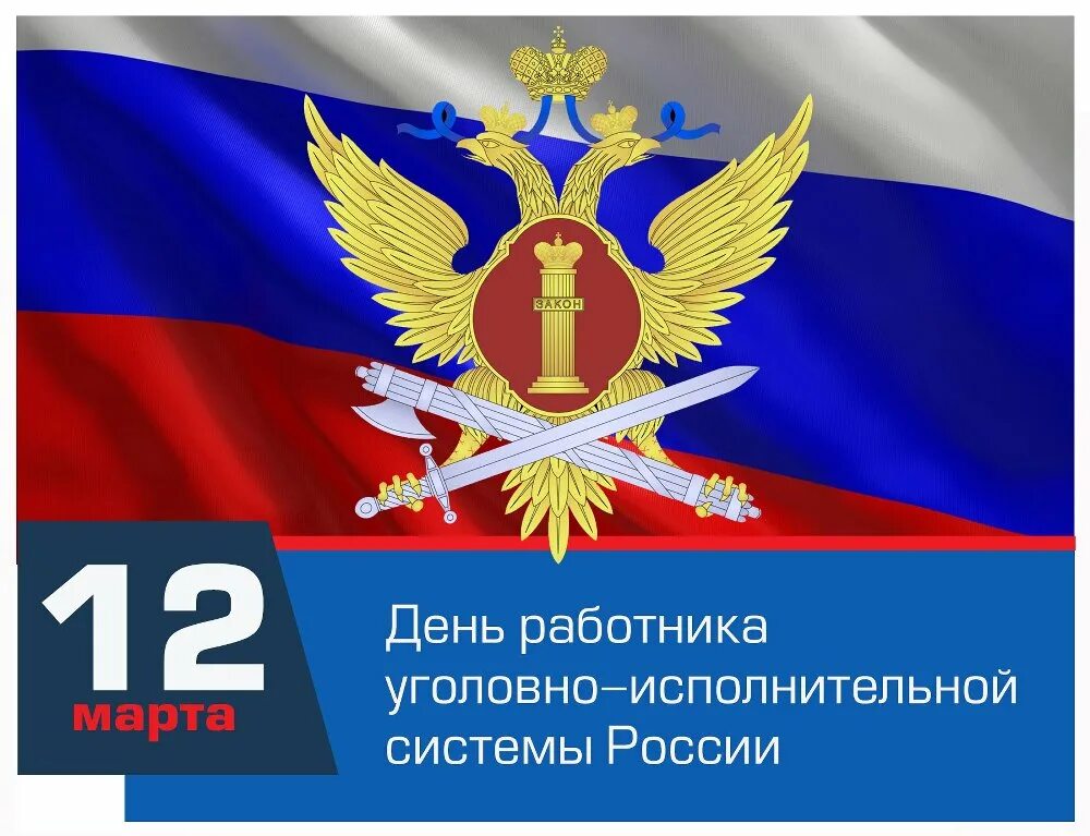 Фильм о ГУФСИН России по Ростовской области (144 года УИС России) - смотреть вид