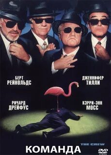 Команда 2000