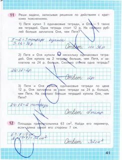 Страница 41 номер 180