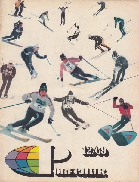 Ровесник номер. Обложки журнала ровесник 1968,1970. журнал ровесник обложки. фото из журнала ровесник. обложки журналов здоровье 1970х годов.