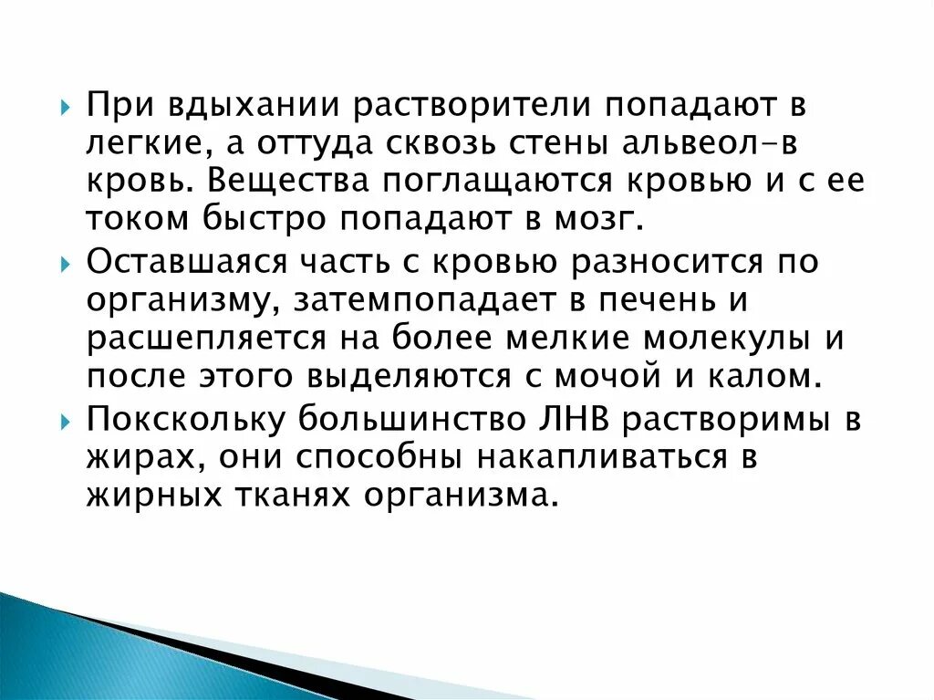 Что делать если в глаз попал растворитель. Что делать если в глаз попал растворитель. При попадании щелочи в глаза. Первая медицинская помощь при травме глаз и век. Помощь при попадании в глаз посторонних предметов.