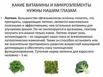 Сколько витаминов в петрушке