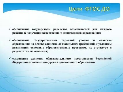Перечислите задачи фгос до