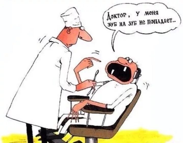 Мне говорят идти к врачу